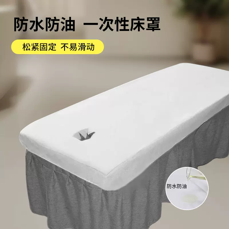 美容院一次性床罩无纺布床单防油防尘带洞按摩床带松紧床笠垫厂家