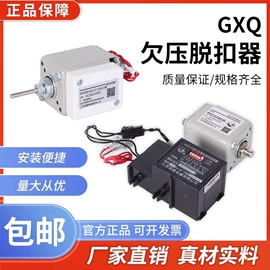 框架式断路器;保护器;隔离开关