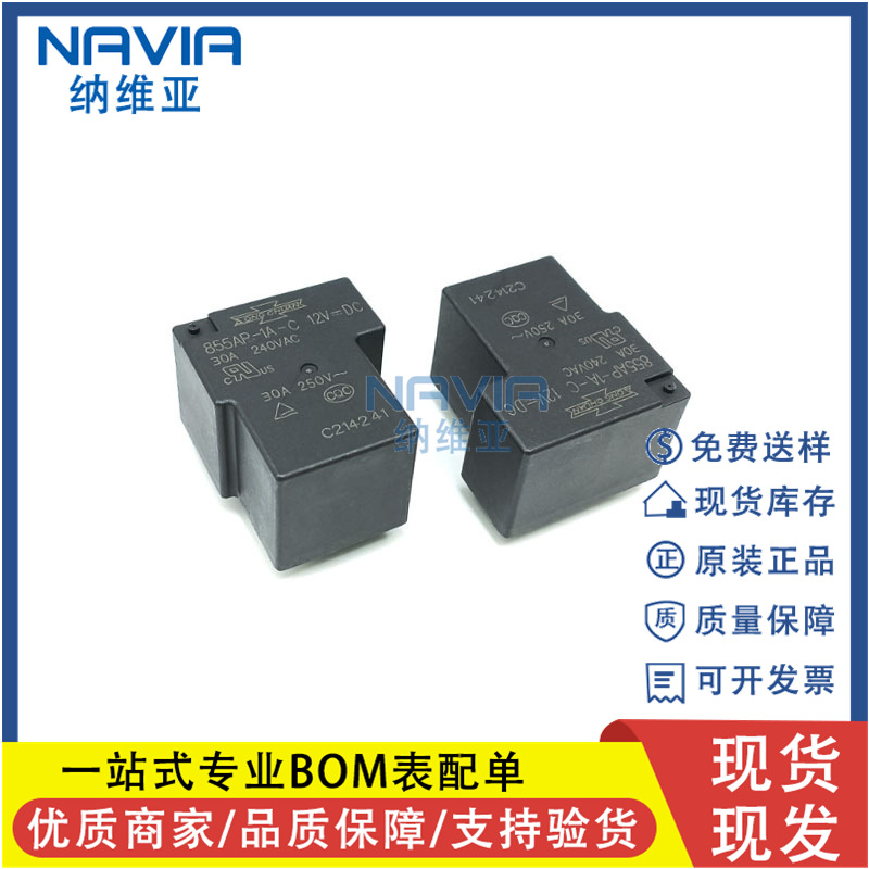 855AP-1A-C-24VDC原装松川继电器855AP-1A-C-12VDC一组常开4脚30A