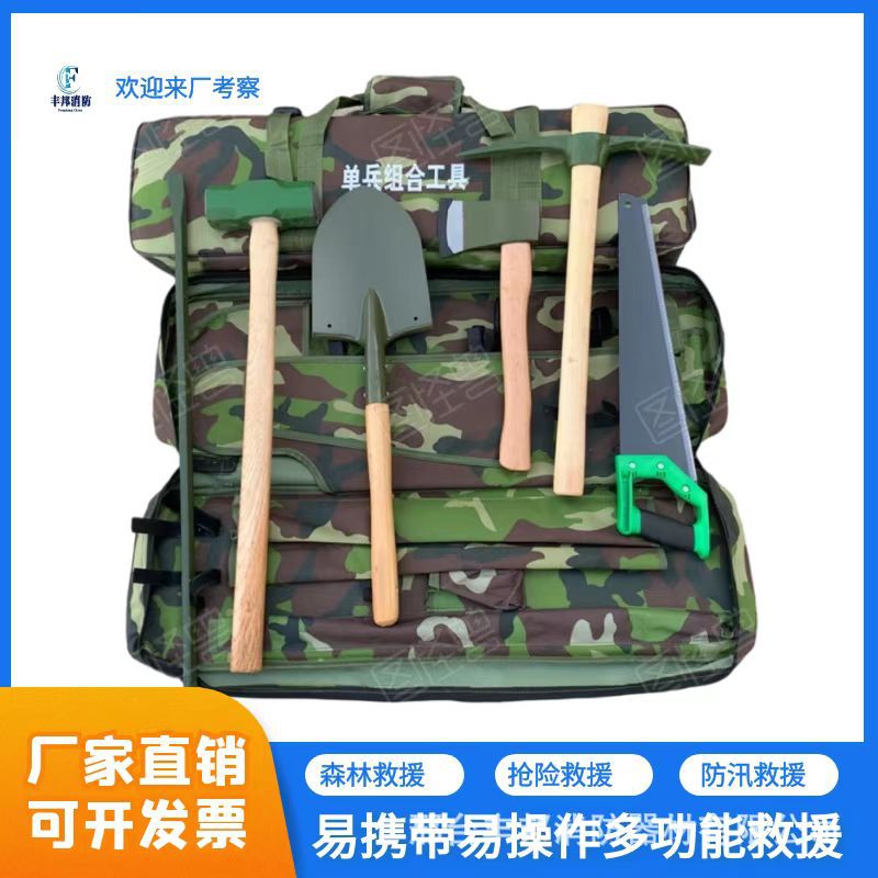 单兵救援组合工具森林消防防汛抗洪消防箱多功能套包多用途