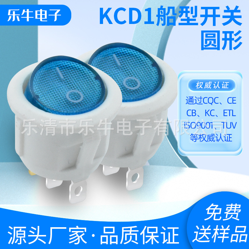 KCD1上圆下方蓝色透明 6A12A电流船型开关 3脚2档 安装孔20mm