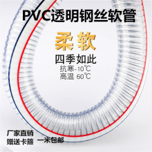 优PVC透明螺旋钢丝软管加厚柔软塑料水管1/2/3/4寸抽排水整卷
