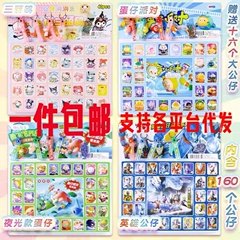 40穴 ブラインドボックス 穴あき ポケポケ エッグボーイ パーティー サプライズドール ストロベリーベア サンリオ キーホルダー ペンダント