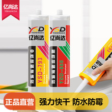 厨卫防水白透明色家用玻璃胶快干瓷白马桶门窗透明中酸性硅胶防霉