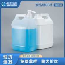4000ml����ͰHDPE�h����������s���u���b�ؿ��N�ˎ����ַ�Ͱ���l