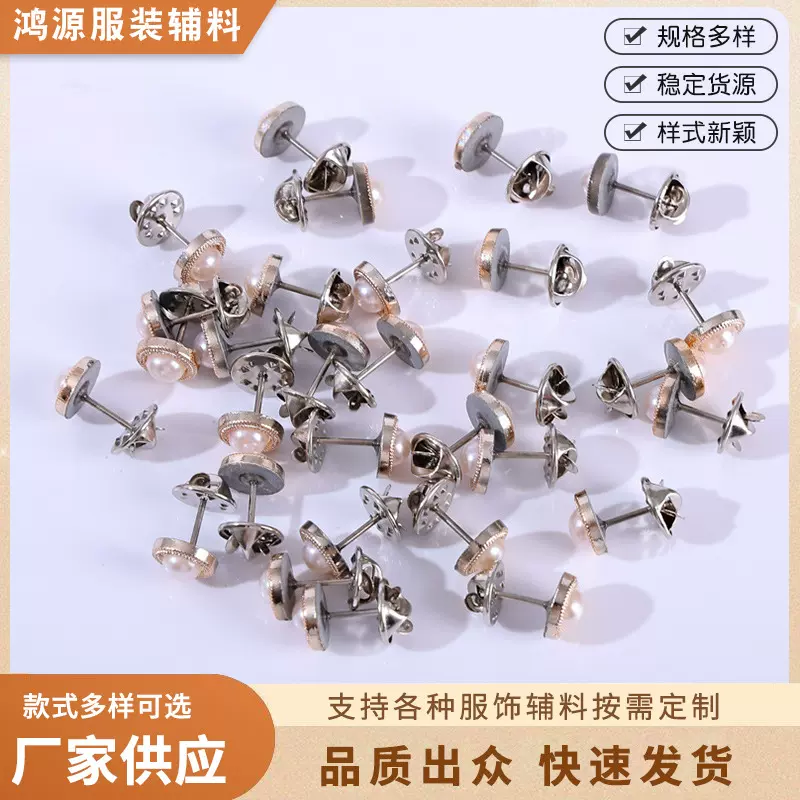 批发珍珠笑脸防走光扣防翘边免缝衬衫扣胸针扣领口固定可拆卸调节