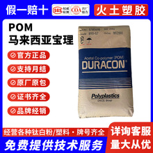 ʳƷ��POM�R����������M90-57 WK2001�ۼ�ȩ����ِ��w�����zԭ��