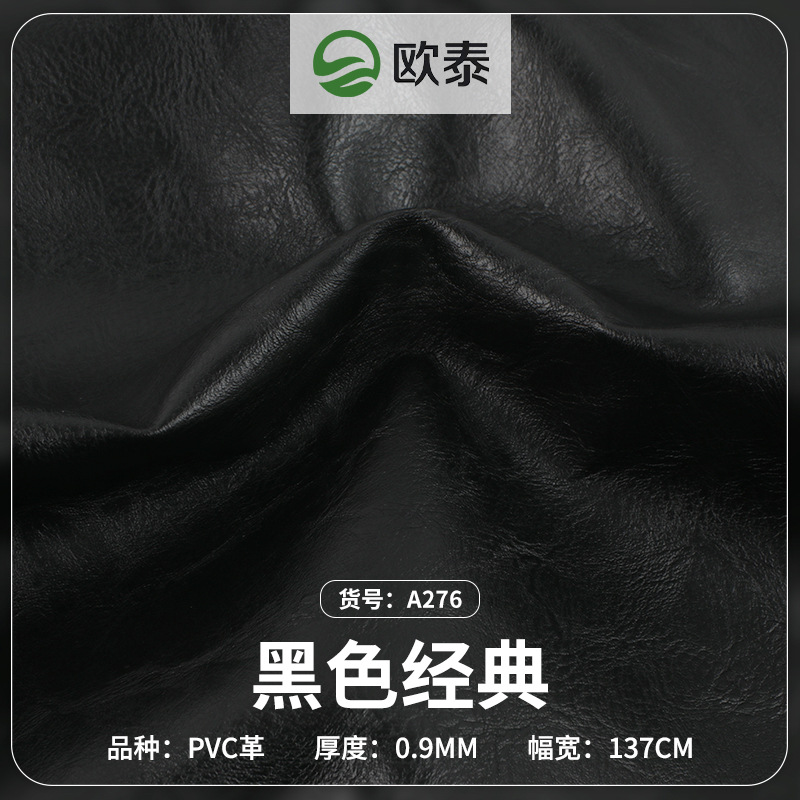 大象纹黑色经典荔枝纹PVC人造革 箱包皮带手袋网包沙发皮革面料