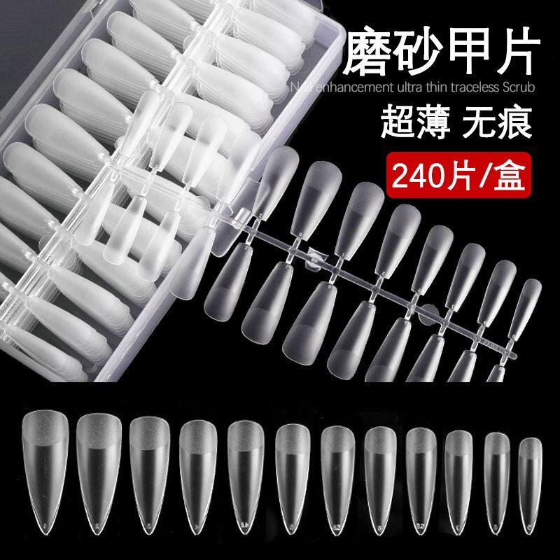 Scratch-free wear seamless ultra-thin transparent frosted extension full half paste nail patch nail shop tools 240 pieces
