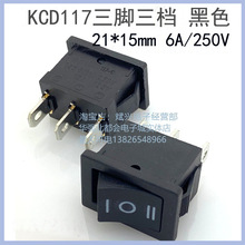 船形开关 翘板开关 船型开关 KCD-117-3P三脚三档 面板尺寸21X15