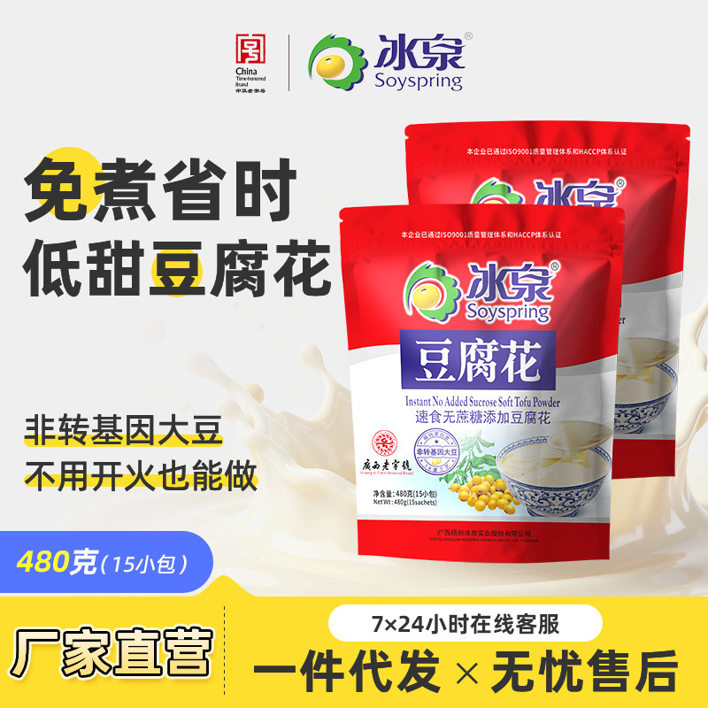 冰泉豆腐花无蔗糖添加480g微甜免煮豆腐脑饱腹代餐非转基因小吃|undefined