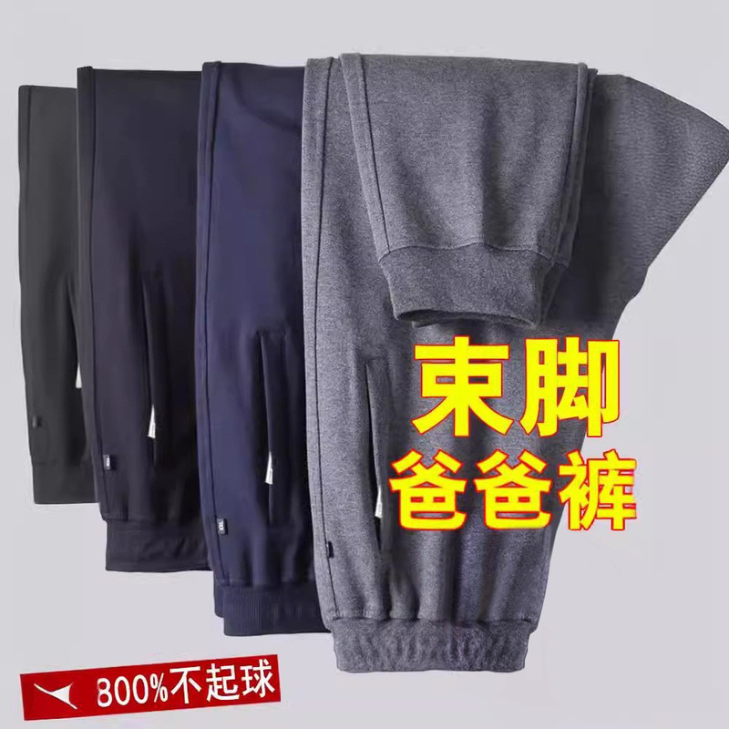 Dad's Summer Cotton Sports Pants Men's Casual Pants for Middle-aged and Elderly Men's Leg-toe Placket Trousers