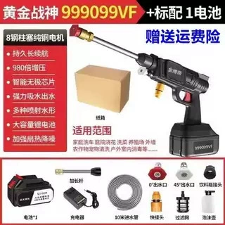 high-power lithium battery water pump – High pressure car wash water gun - 999099vf-golden-mars-1-electric-standard-10-m-explosion-proof-tube