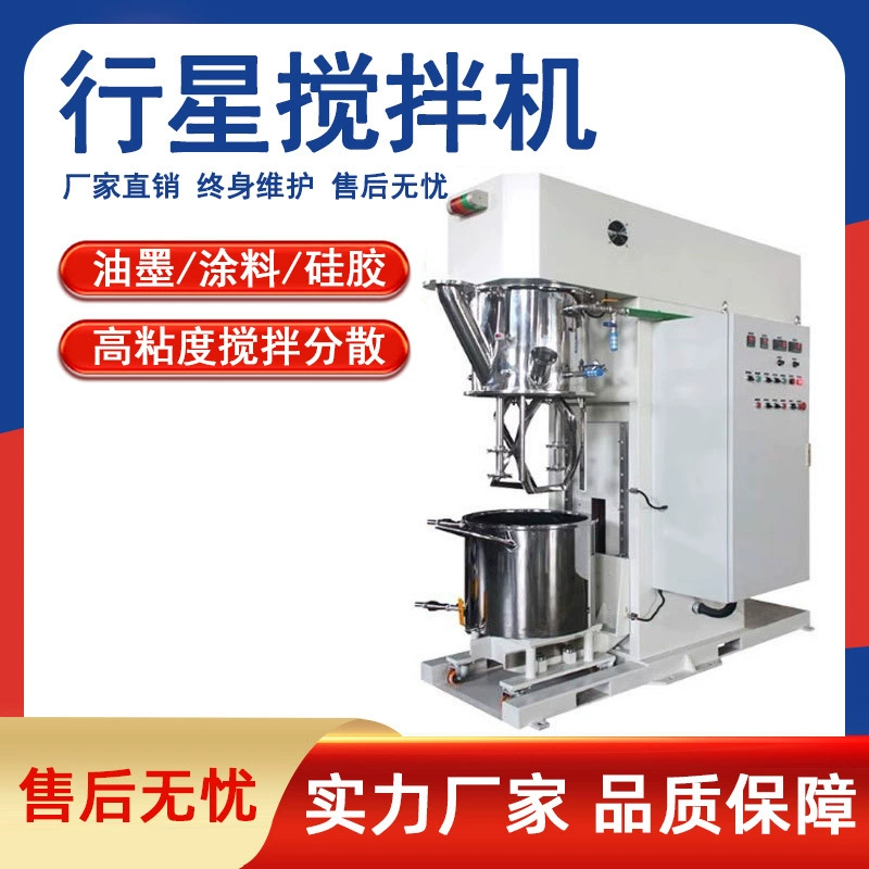 Планетарный смеситель из нержавеющей стали вакуумный планетарный дисперсионный смеситель смешивания грунтовки для краски планетарный динамический смеситель