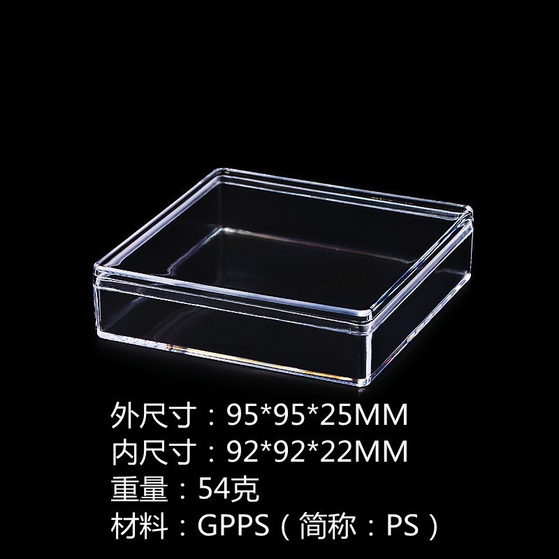 蝴蝶昆虫标本透明收纳盒方形水晶包装盒160ML史莱姆透明展示盒