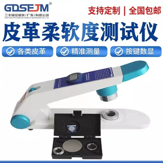 数显皮革软度测试仪/皮料皮具软硬度试验机/兽皮皮料柔软度测量仪