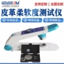 硬度数显皮革皮料试验机