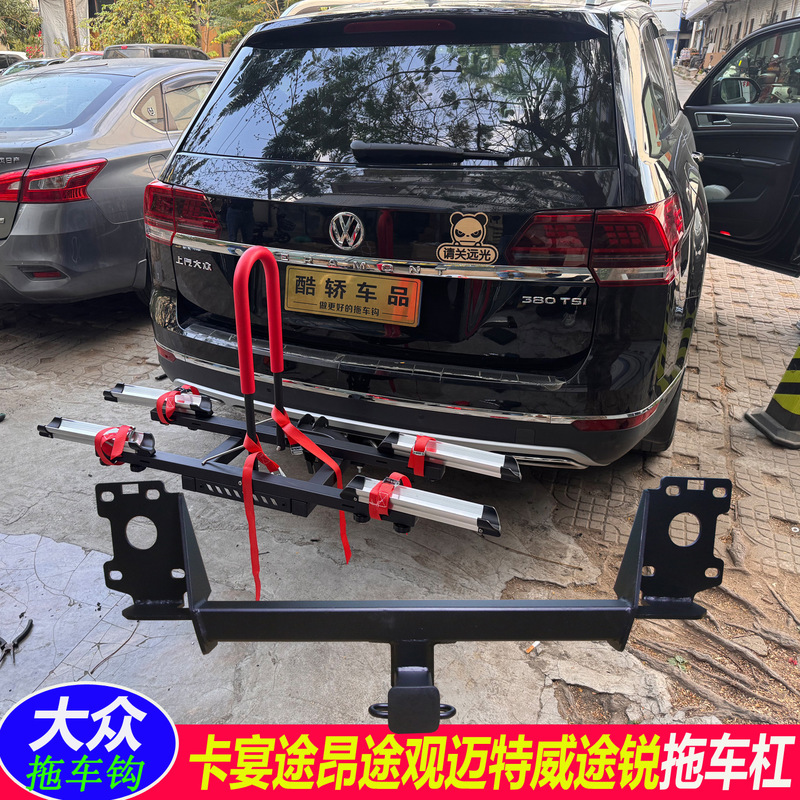 Suitable for Volkswagen Tiguan, Teramont, Touareg, Macan, Cayenne Modified Trailer Bar, Special Trailer Hook, Rear Hitch
