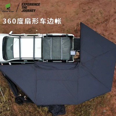 Canopy Tent, Avtomobil dam çadırları