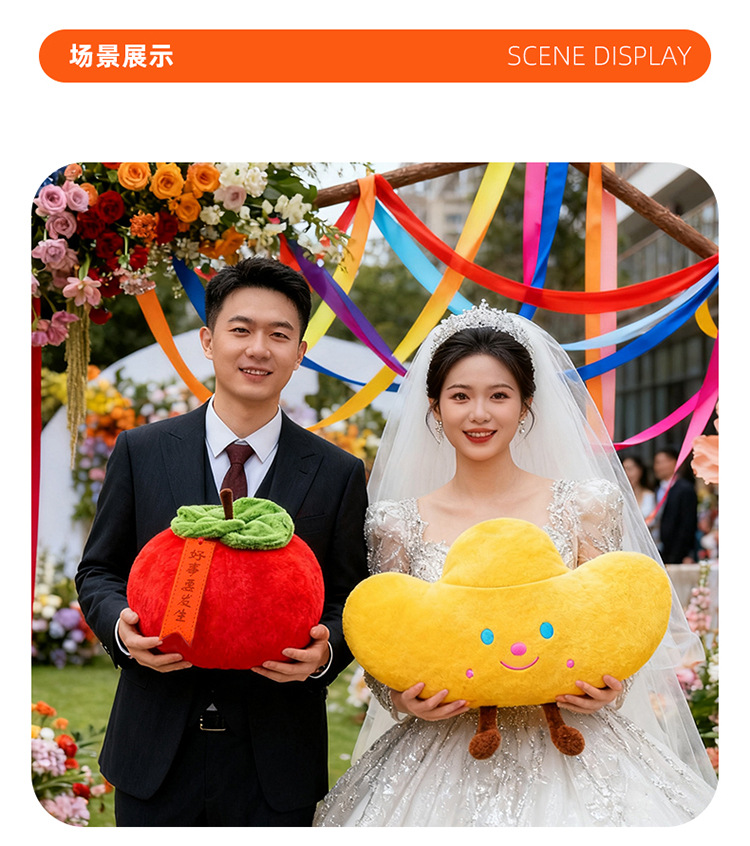 Wedding Dolls, Pillows, Yuanbao Persimmons, Peanut Cushions, Sofa Decorations, Wedding Throw Dolls Wholesale