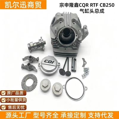 Zongshen Motosiklet Silindr Başlığı Cb250 Cqr Guizun Rtf Off-Road Yarış Hissələri