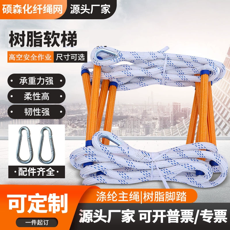 Спасательная мягкая лестница для спасения жизни