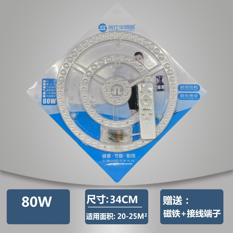 Lámpara de techo LED, fuente de luz de núcleo, placa de lámpara de transformación, 24W, módulo de fuente de luz circular, lámpara de reemplazo de mecha, control de luz y sonido