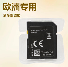 导航SD卡 欧洲版 A2189062404   KMV666EZ1 备注所需型号