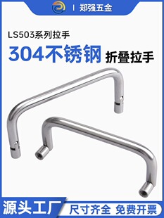 304���P��ۯBʽ���ֹ�����늙�����LS503���I�C����С����