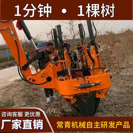 挖掘机挖树机起树机大型液压苗圃挖树机器常青全自动带土球移树机