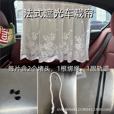 Car Window Strong Shading Track Card Embedded Slide Rail Car Sun Protection Sunshade Baby Baby Heat Insulation Car Anti-Uv (Car curtains) - beige-1-piece-set-including-track-and-plug