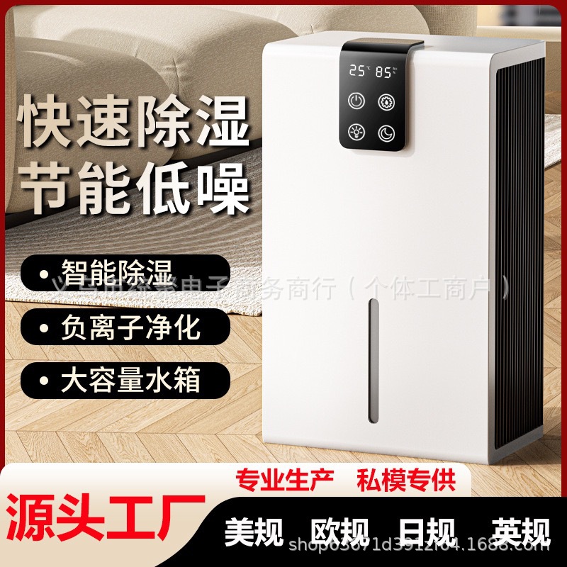 Cross-Border Household Clothes Dryer Dehumidifier Dehumidification Artifact Bathroom Basement Air Purification Dehumidifier Dehumidification Dryer