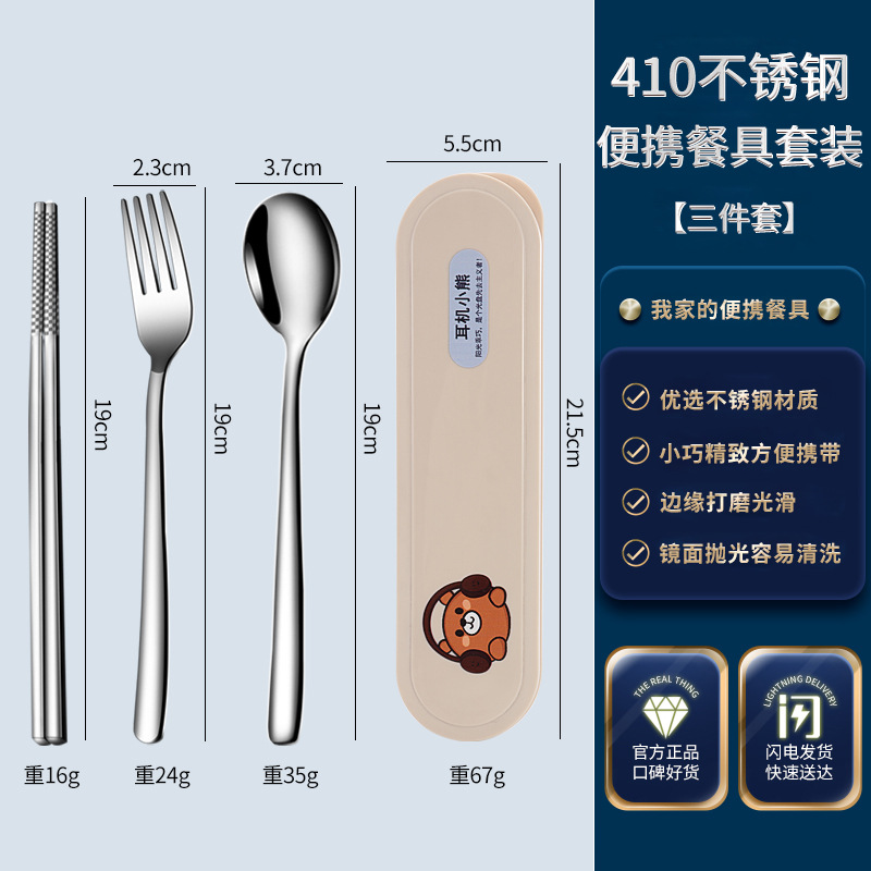 410 곰 3 종 세트 (숟가락, 포크, 젓가락)