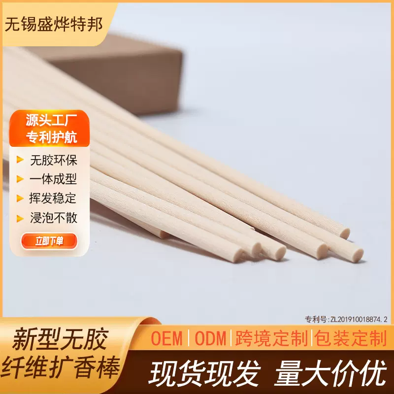 工厂批发直供香薰无胶纤维棒家用室内香熏棒香氛挥发扩香棒配件