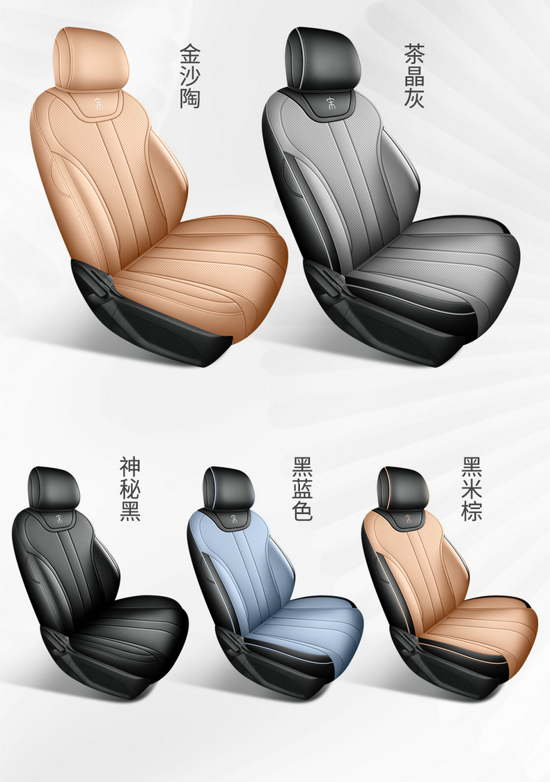 2026 Byd Song Ultraev Special Seat Cover, All-Inclusive, All-Season Universal Car Seat Cushion, Leather Seat Cover