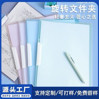 透色旋转文件夹A4纸收纳夹学生试卷资料整理夹档案抽杆夹logo定制