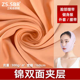 现货批发高强度运动服耐拉伸锦纶半光夹层超细旦面料加厚亲肤裸感