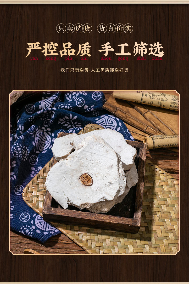 Fu Shen Dried Sclerotium Slices 500g Poria with Host Wood Traditional Chinese Herb for Decoctions and Teas specifications