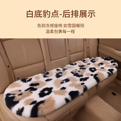 fit for all car seats, providing – Wool pad - white-background-with-leopard-spots-long-strip-for-the-back-row