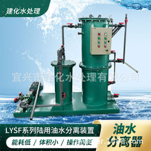 油污水分离器，工业油水分离器  水油分离器 含油污水处理器价格