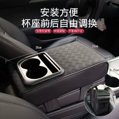 Universal Armrest Box — Universal Armrest box pad