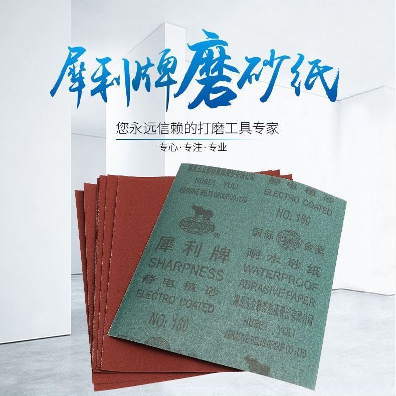 批发正品犀利砂布铁砂皮砂纸棕刚玉砂布抛光砂纸超细手工耐水砂纸