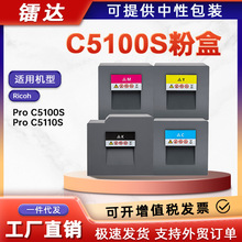 �m������C5100S�ۺ�Ricoh C5110S��ɫī��Pro C5100S��ӡ�C̼�ۺ�