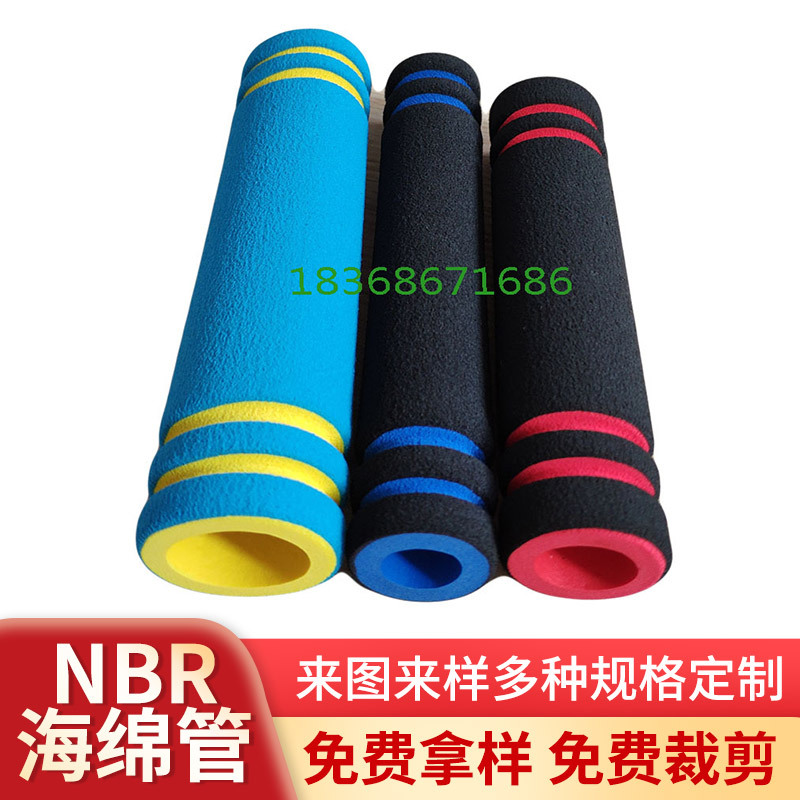 高密度橡塑发泡管 nbr双色海绵撕不破把套 拉力牵引绳eva泡棉把手