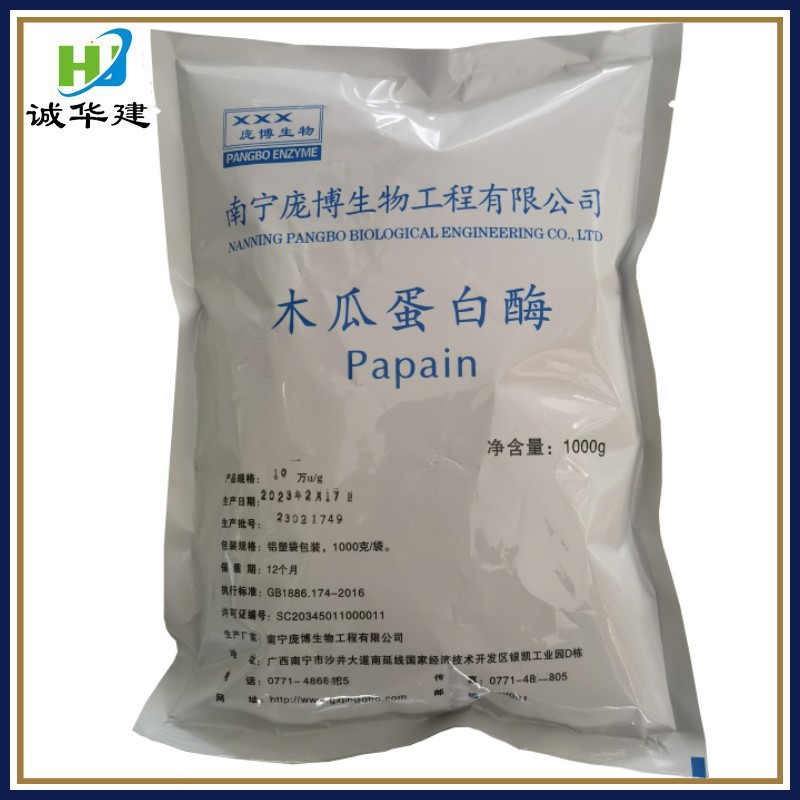 现货东恒华道木瓜蛋白酶 食品级酶制剂木瓜酶 木瓜蛋白酶