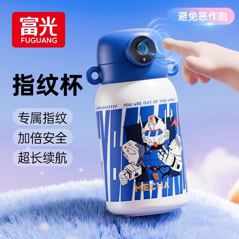 Fuguang Intelligent Fingerprint Water Cup Password Unlocking Thermos Cup Children's Male and Female Students' Special Water Cup for School Wholesale
