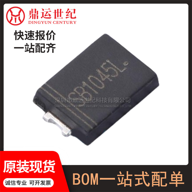 型号SB1045L封装TO-277独立式肖特基二极管 BOM配单详情咨询客服
