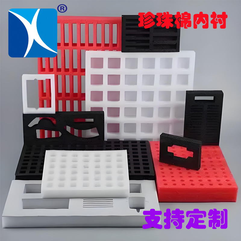 珍珠棉护边 泡沫护角 珍珠棉片 珍珠棉内盒 珍珠棉袋 易碎品包装