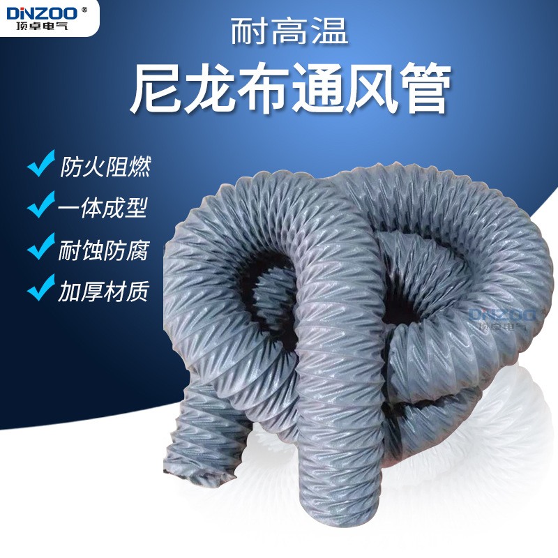 350mm尼龙布通风管油烟机风管灰色14寸耐高温伸缩软管工业抽风管