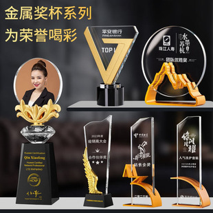 Wholesale high-end Crystal metal trophy creative company excellent staff medal competition champion gold and silver copper authorization card
